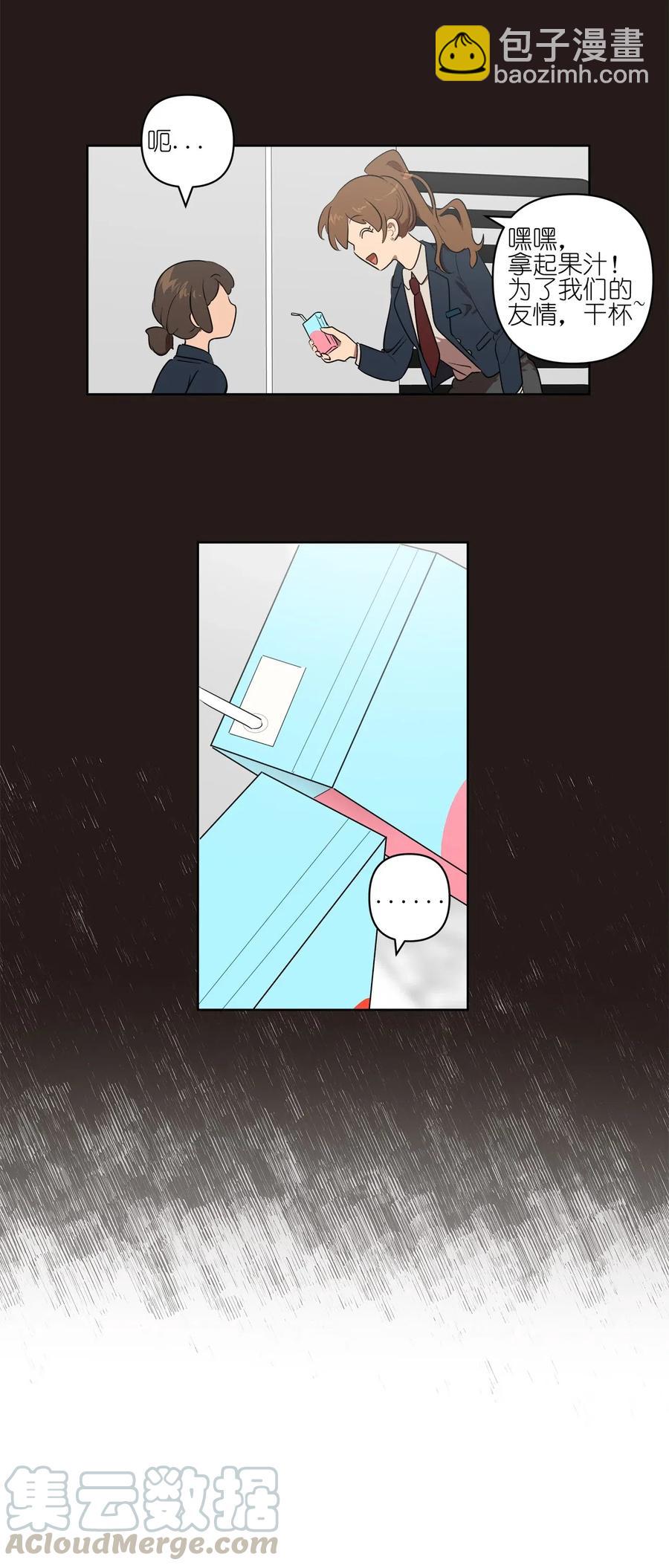 《素拉与海娜》24 24 第43页