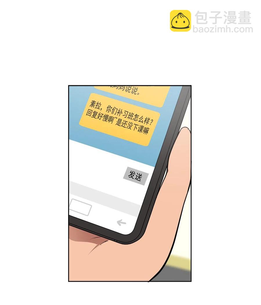 《素拉与海娜》24 24 第44页