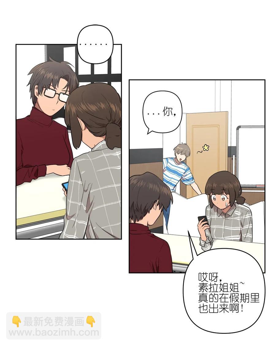 《素拉与海娜》24 24 第45页