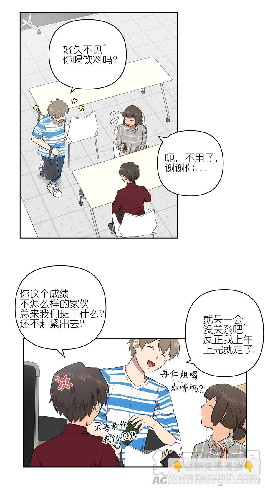 《素拉与海娜》24 24 第46页