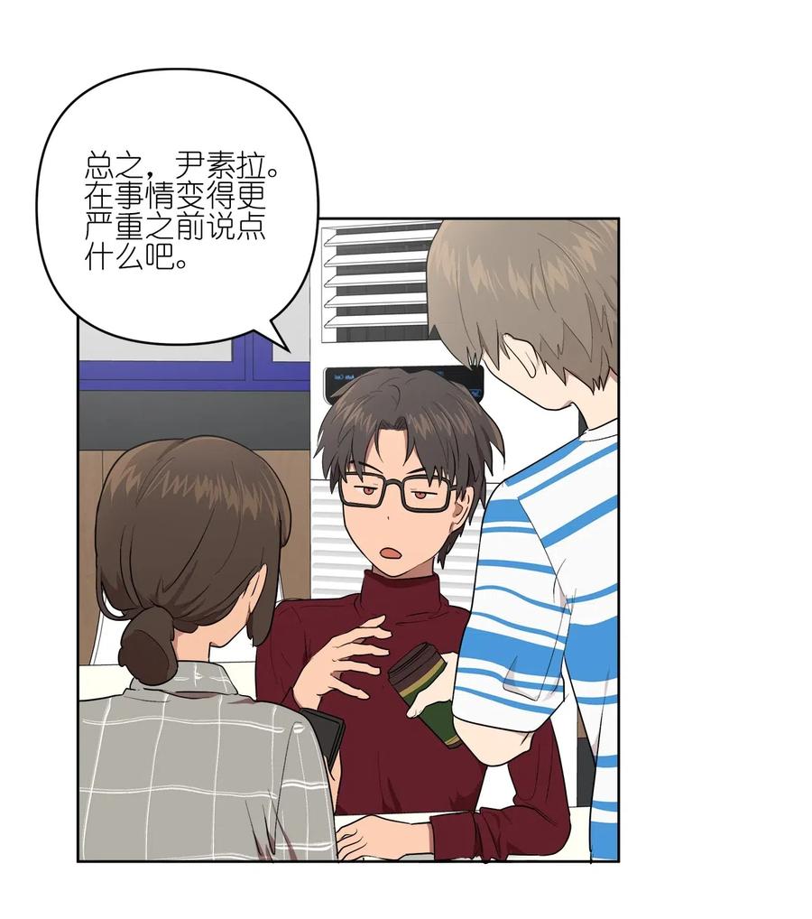 《素拉与海娜》24 24 第47页