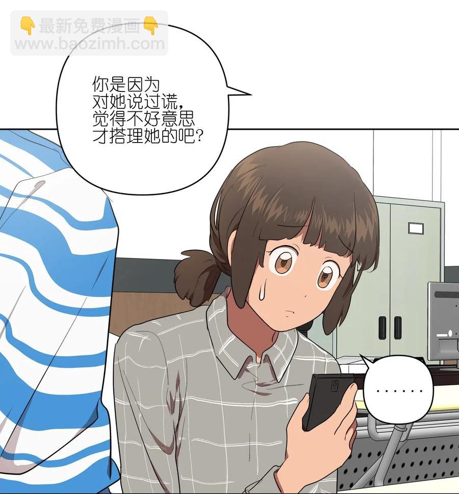 《素拉与海娜》24 24 第48页