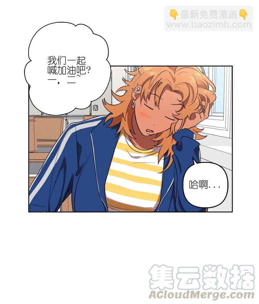 《素拉与海娜》24 24 第4页