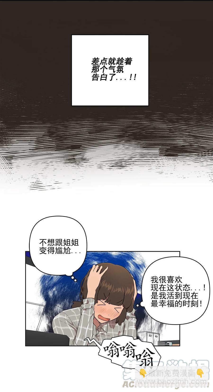 《素拉与海娜》25 25 第10页