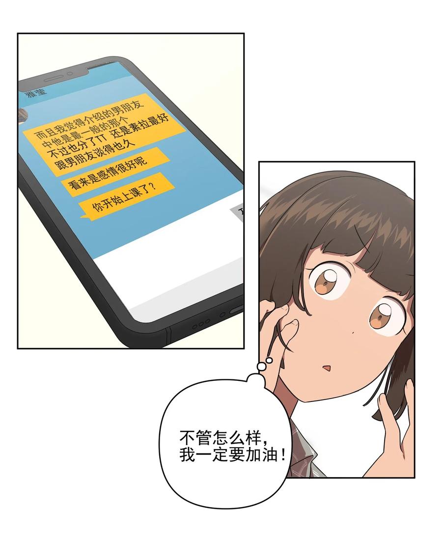 《素拉与海娜》25 25 第11页