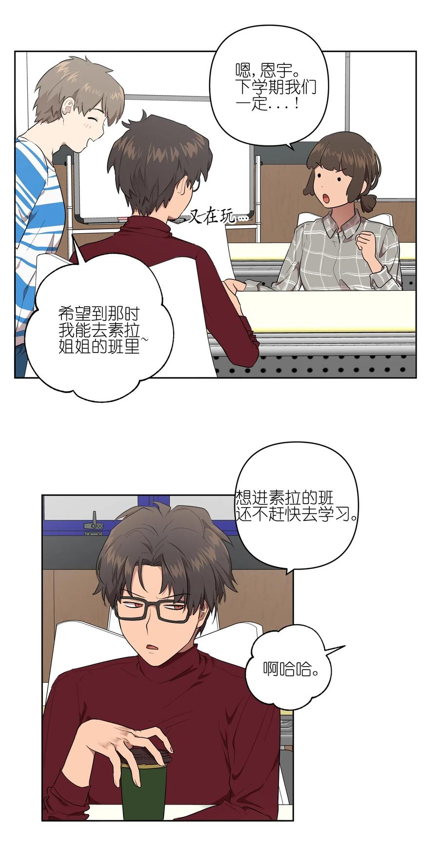 《素拉与海娜》25 25 第12页