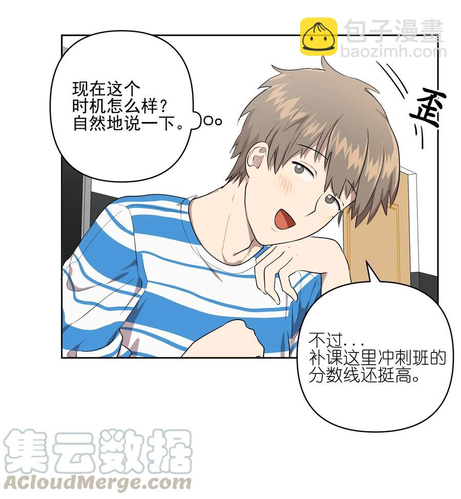 《素拉与海娜》25 25 第13页