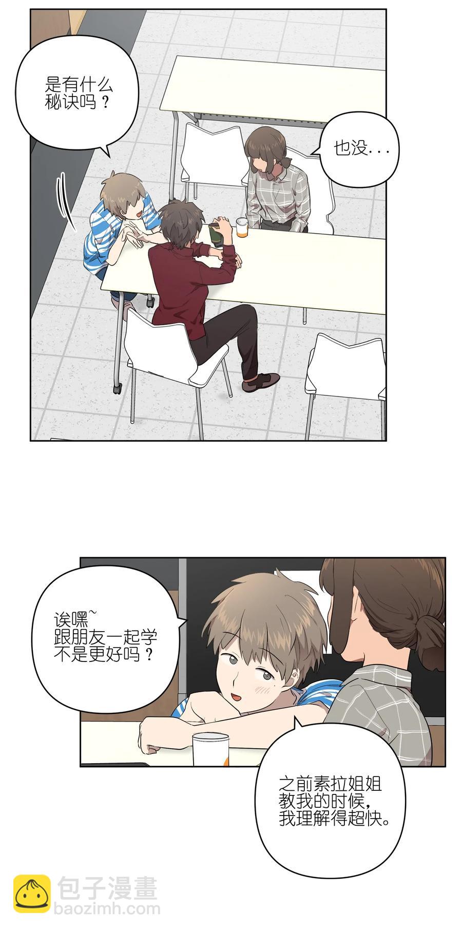 《素拉与海娜》25 25 第14页