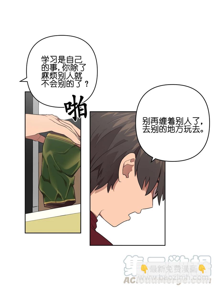 《素拉与海娜》25 25 第16页