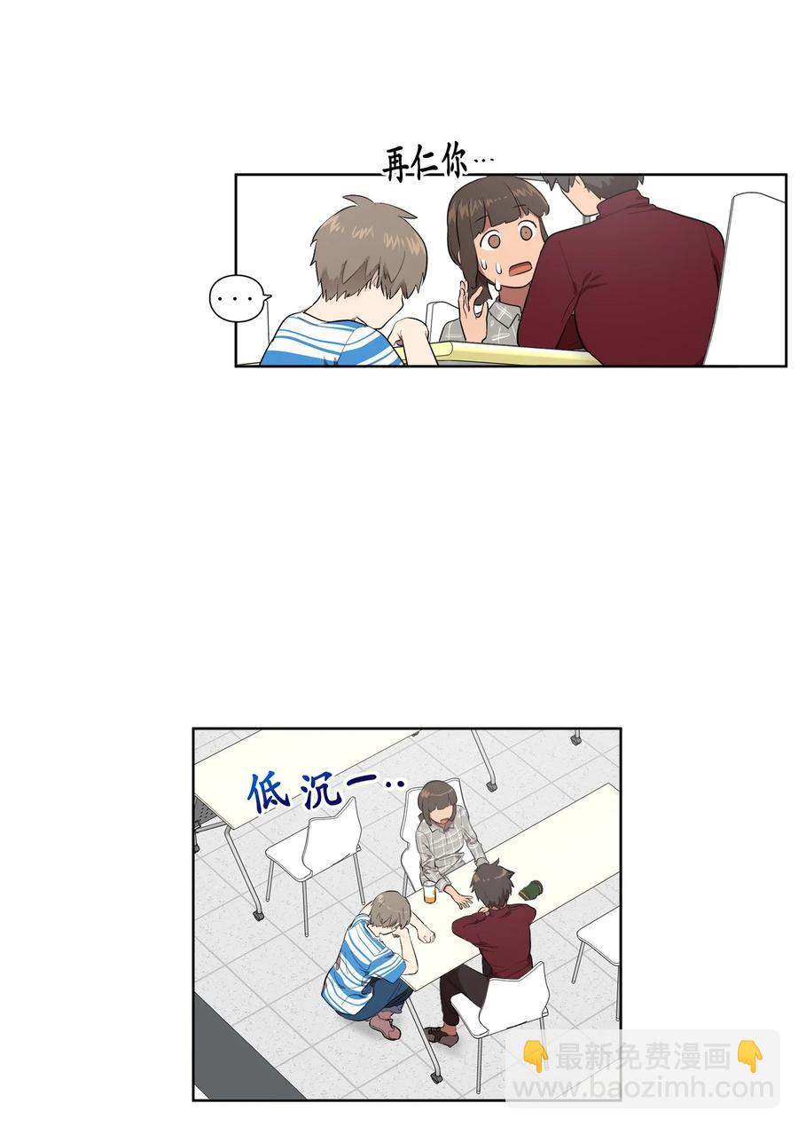 《素拉与海娜》25 25 第17页