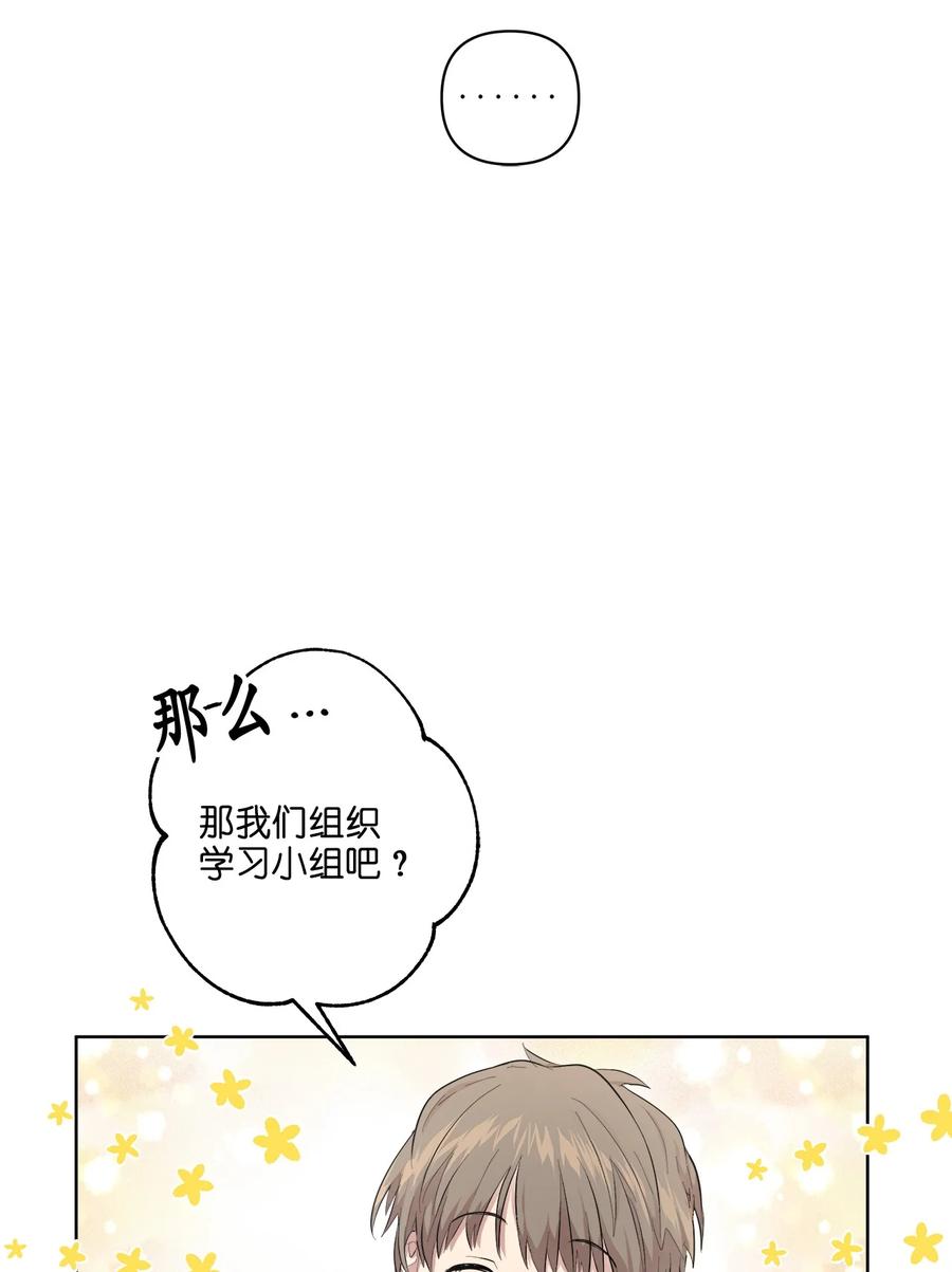 《素拉与海娜》25 25 第18页