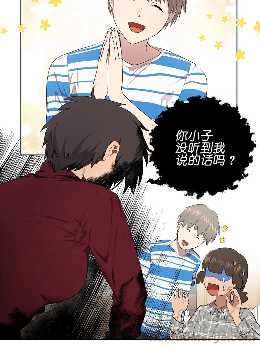 《素拉与海娜》25 25 第19页