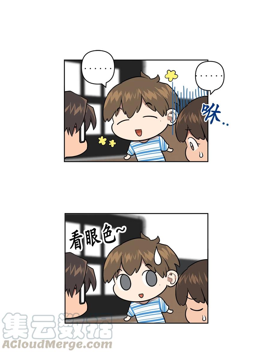 《素拉与海娜》25 25 第1页