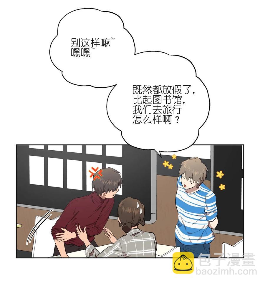 《素拉与海娜》25 25 第20页