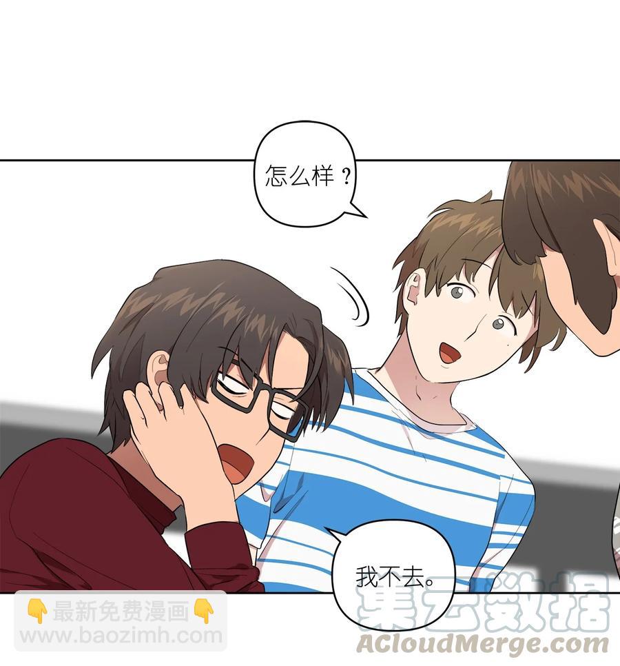 《素拉与海娜》25 25 第22页