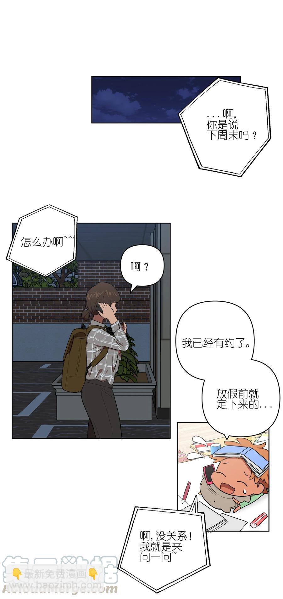 《素拉与海娜》25 25 第25页