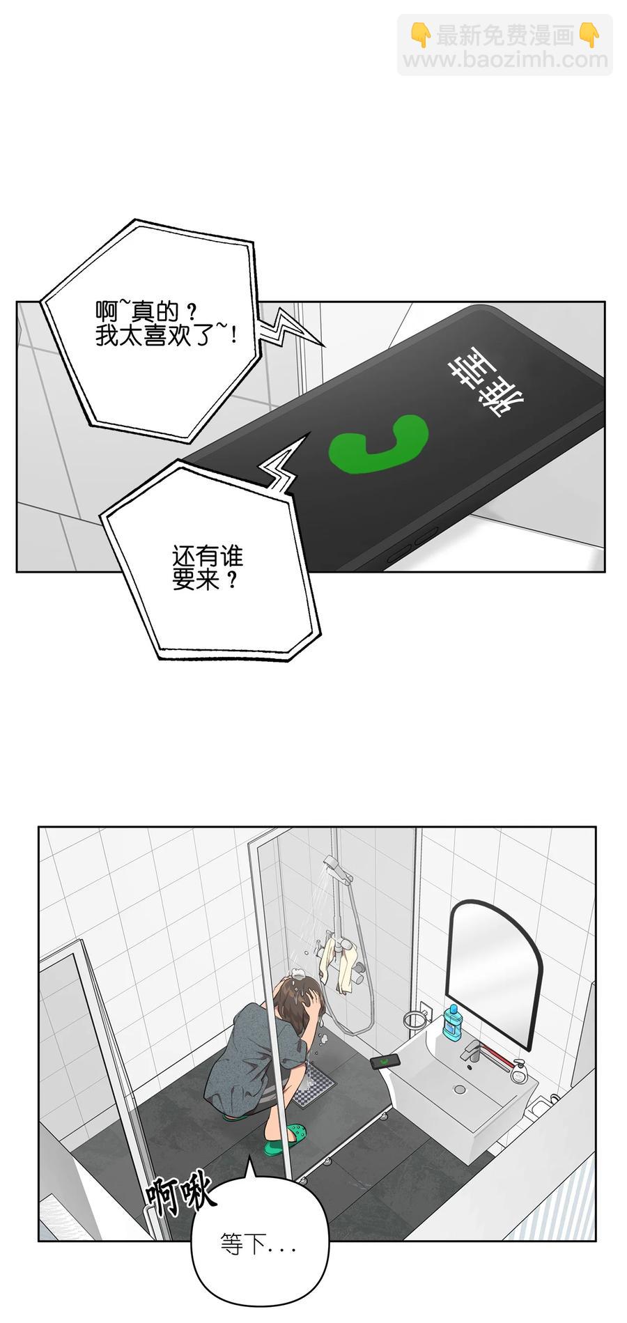《素拉与海娜》25 25 第29页