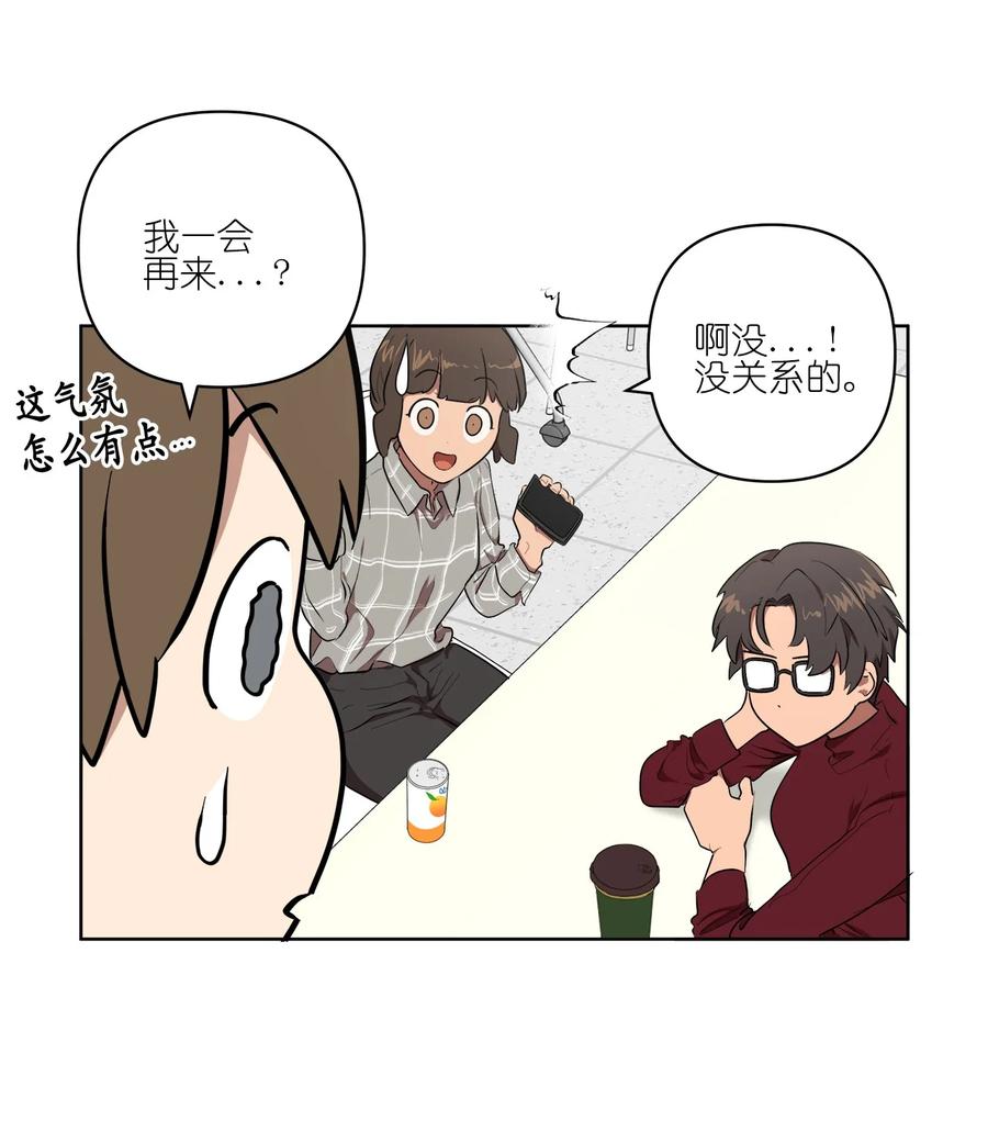 《素拉与海娜》25 25 第2页