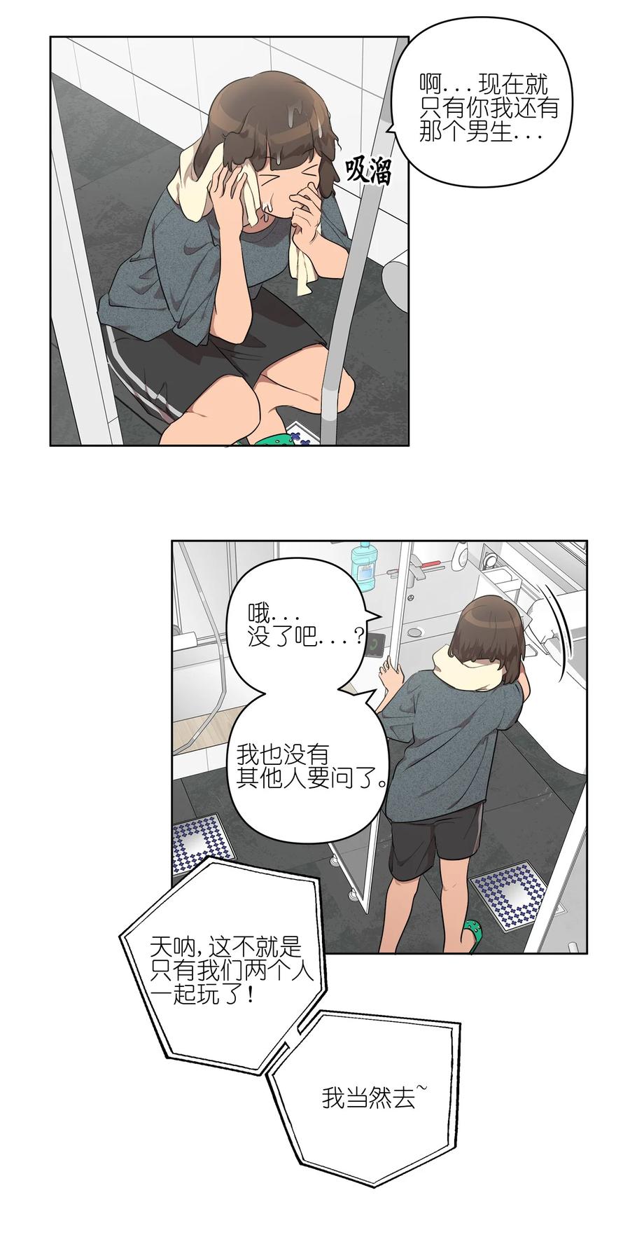 《素拉与海娜》25 25 第30页