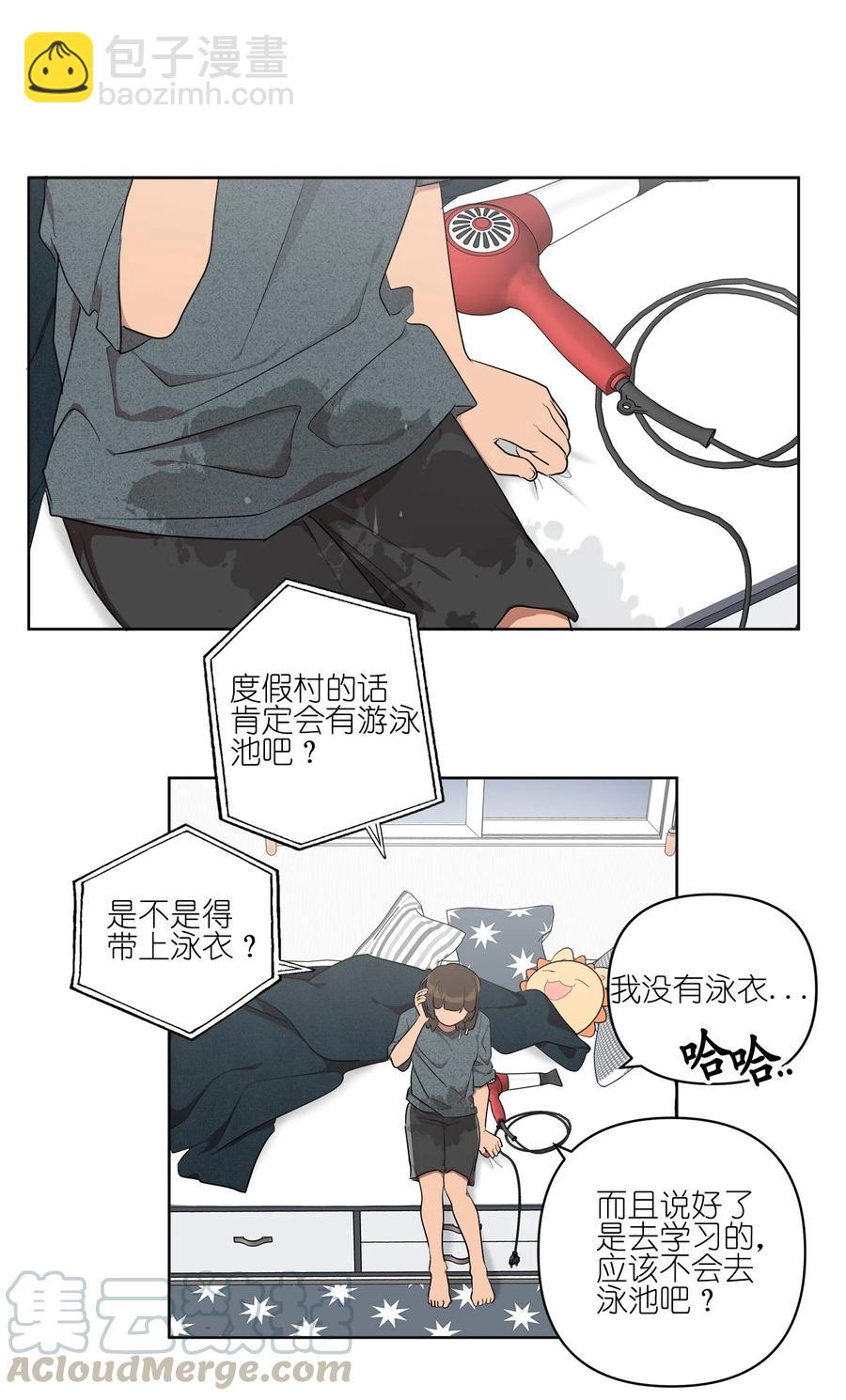 《素拉与海娜》25 25 第31页