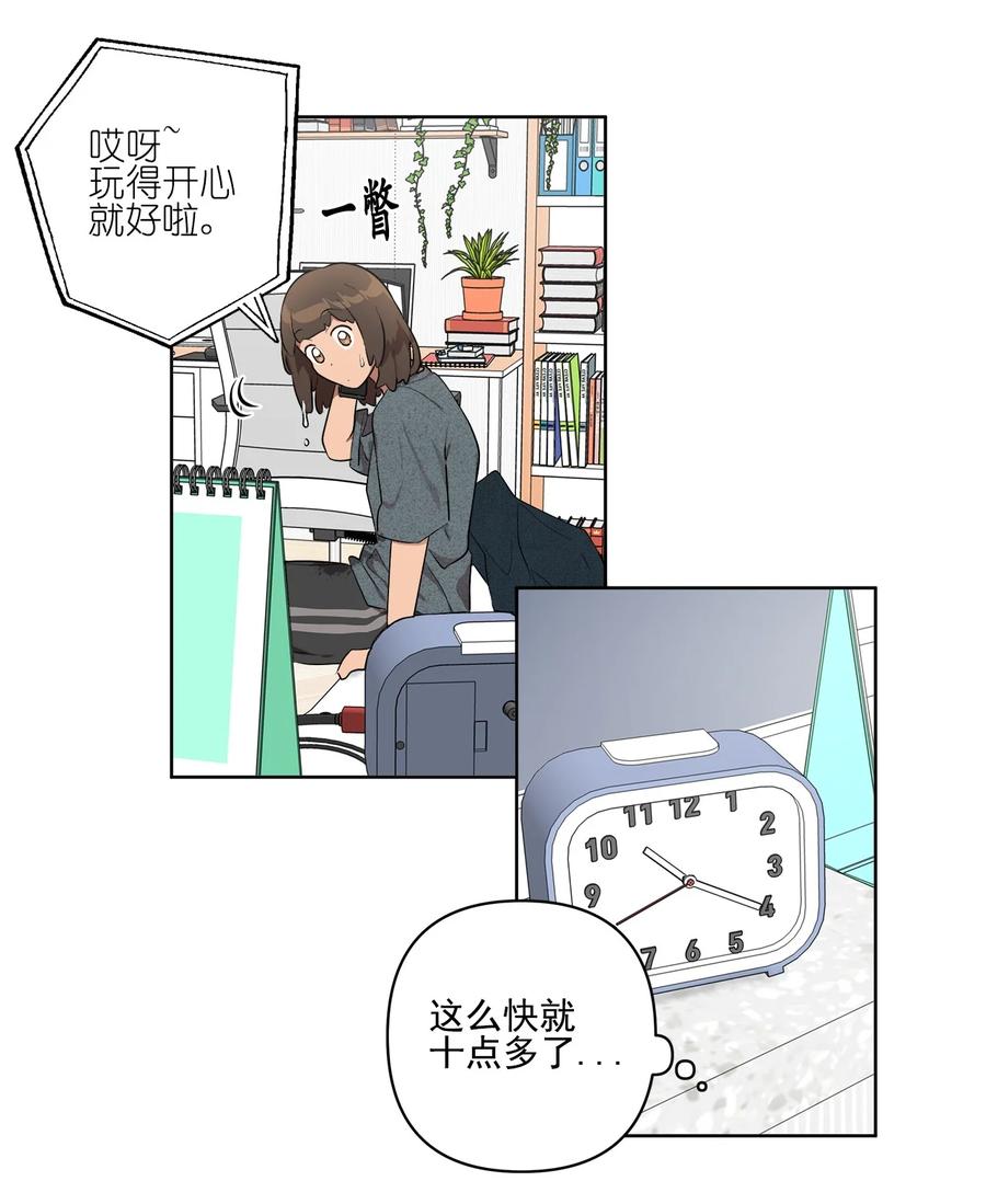 《素拉与海娜》25 25 第33页