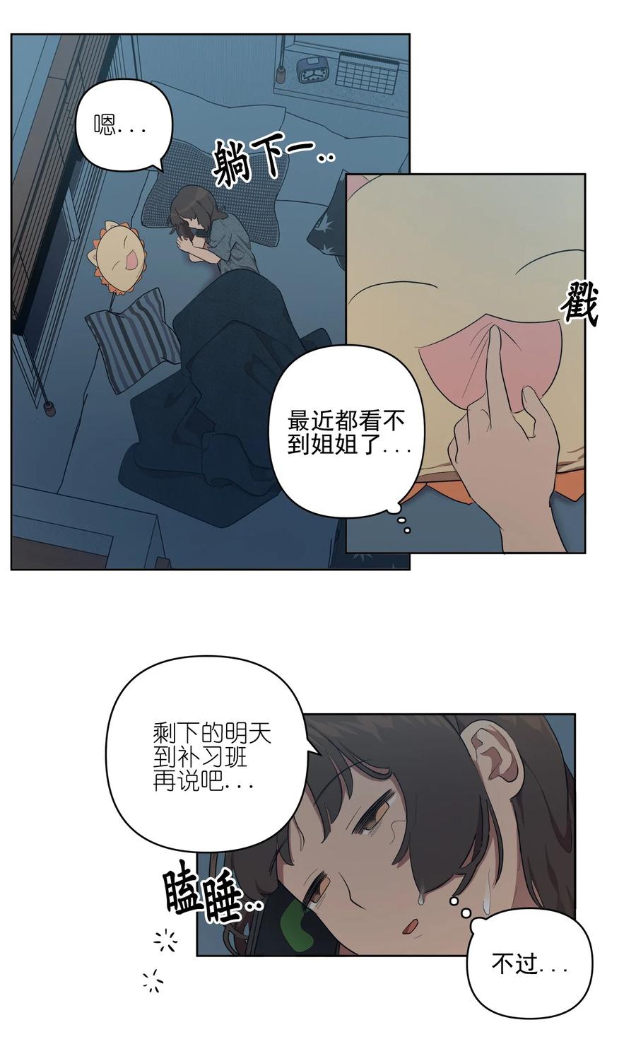 《素拉与海娜》25 25 第35页