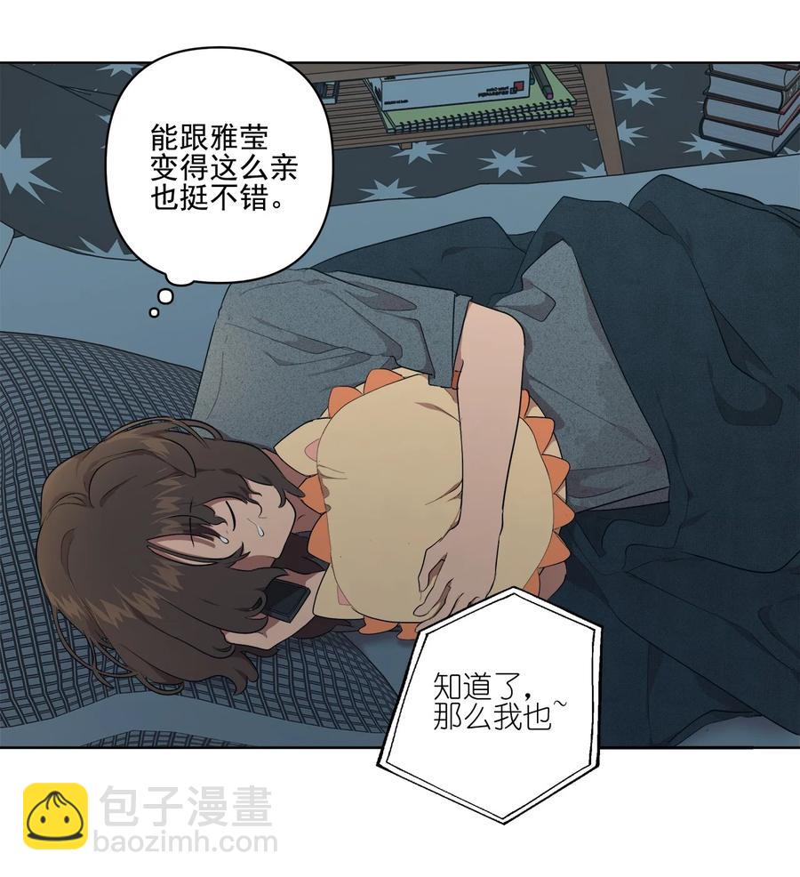 《素拉与海娜》25 25 第36页