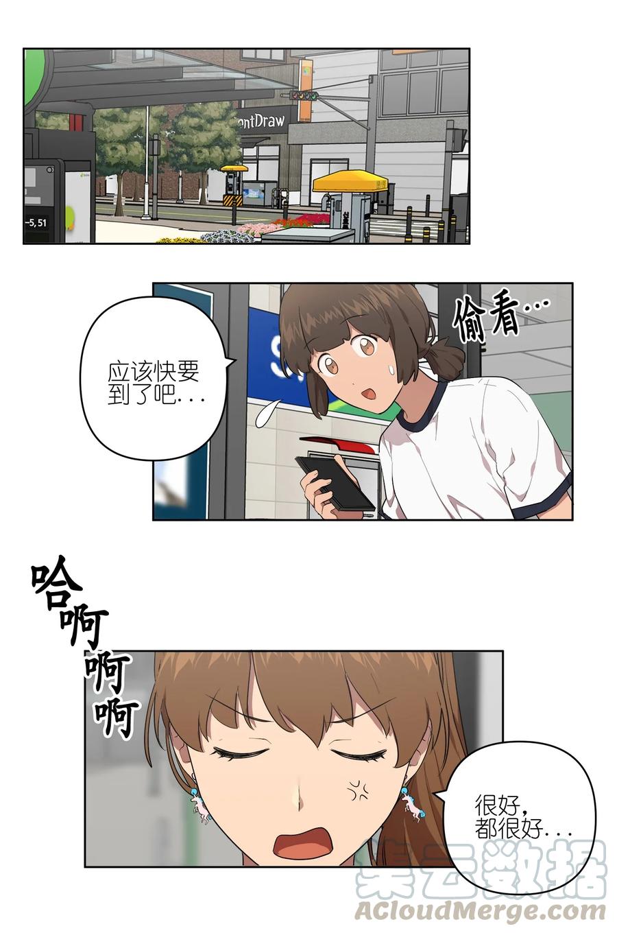 《素拉与海娜》25 25 第40页