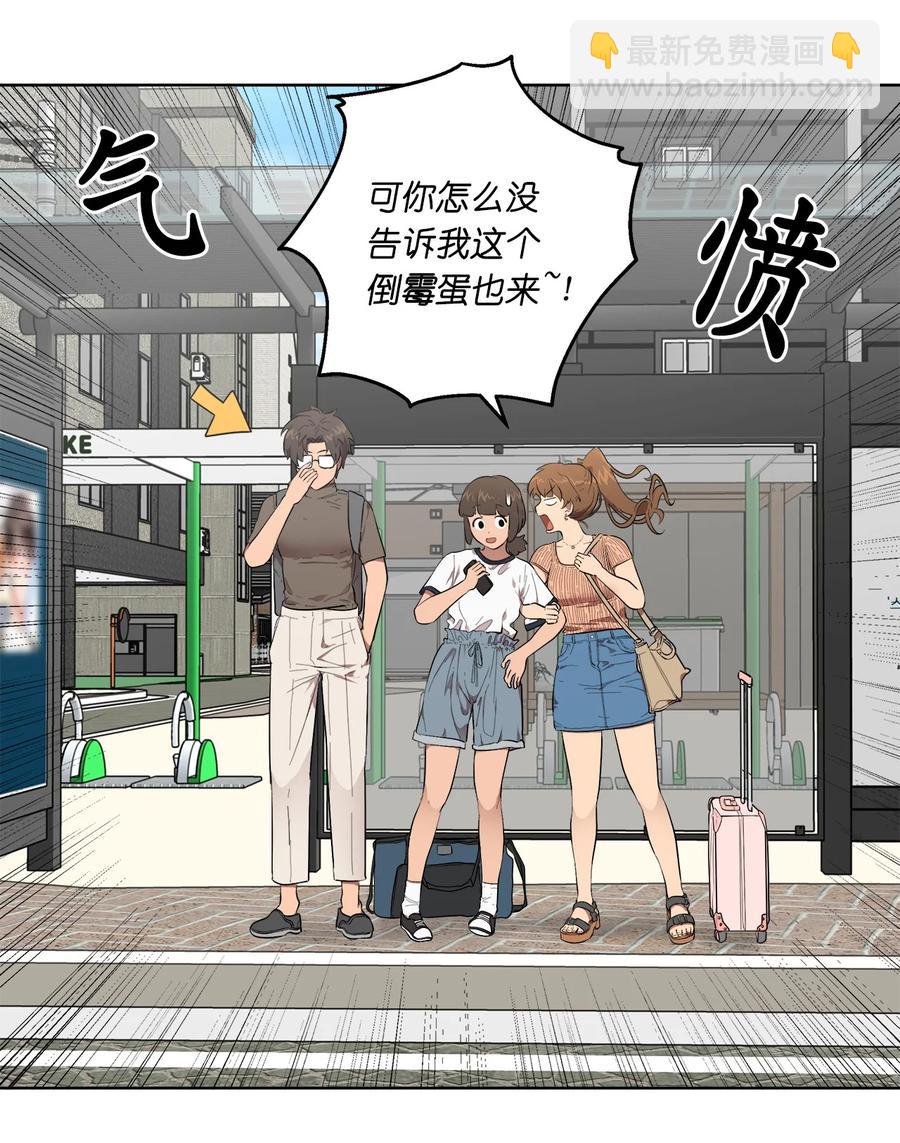 《素拉与海娜》25 25 第41页