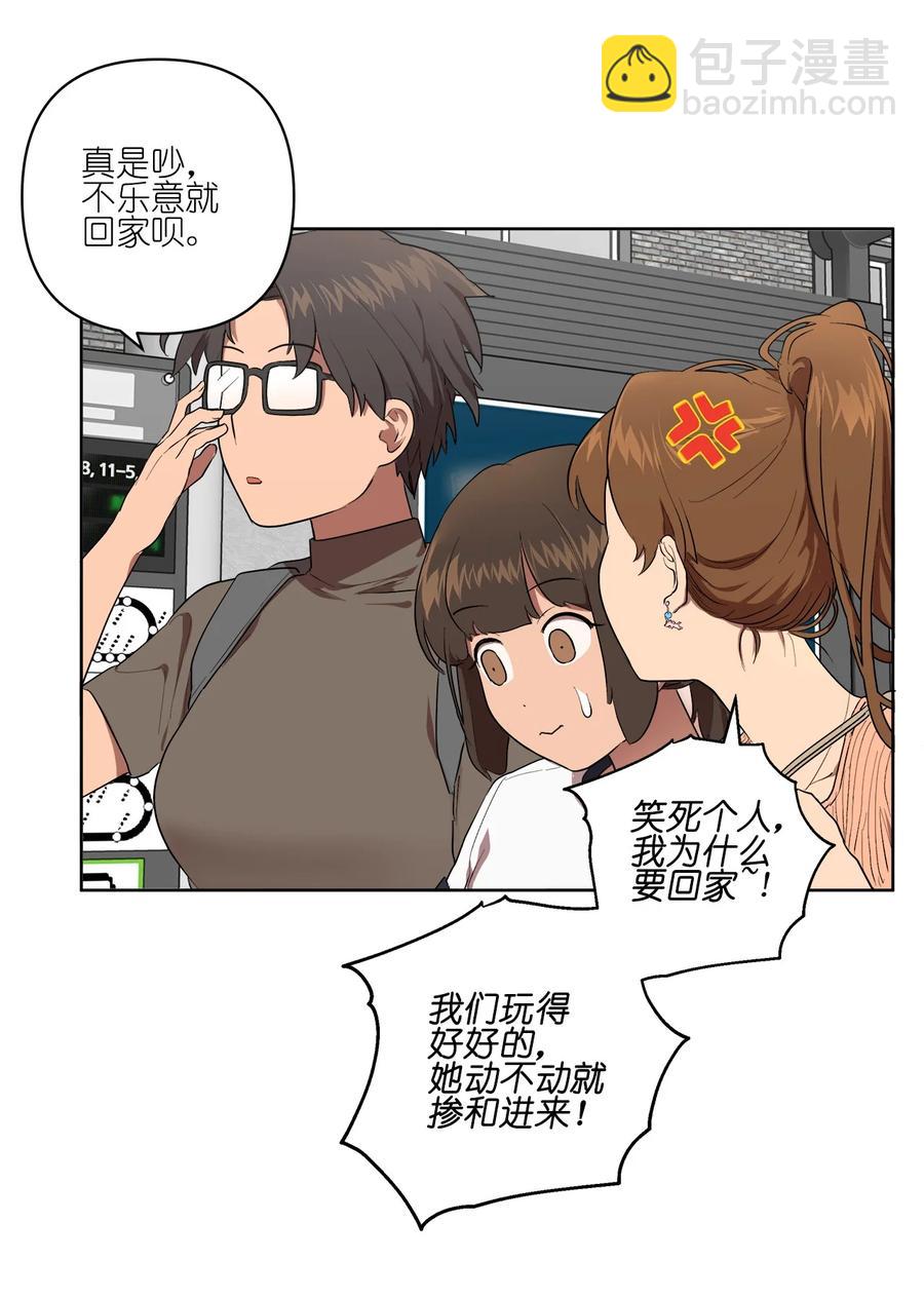 《素拉与海娜》25 25 第42页