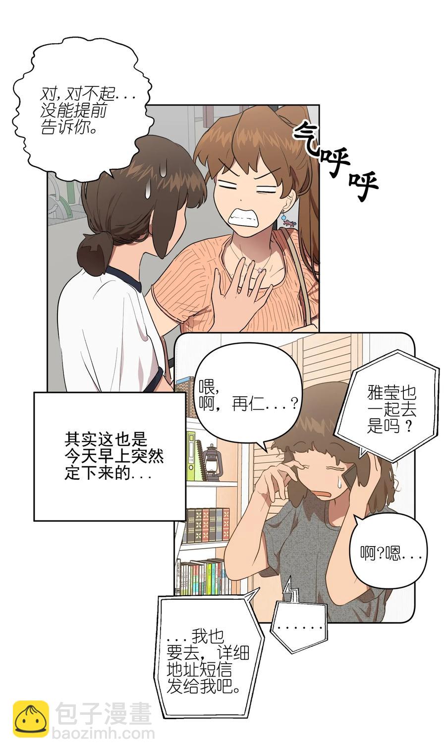 《素拉与海娜》25 25 第44页