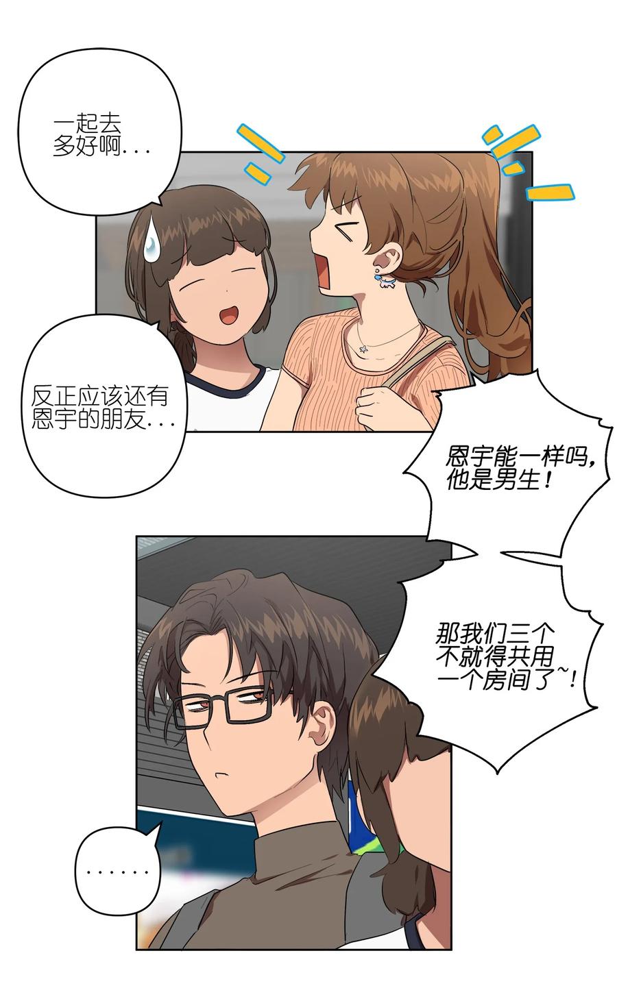 《素拉与海娜》25 25 第45页