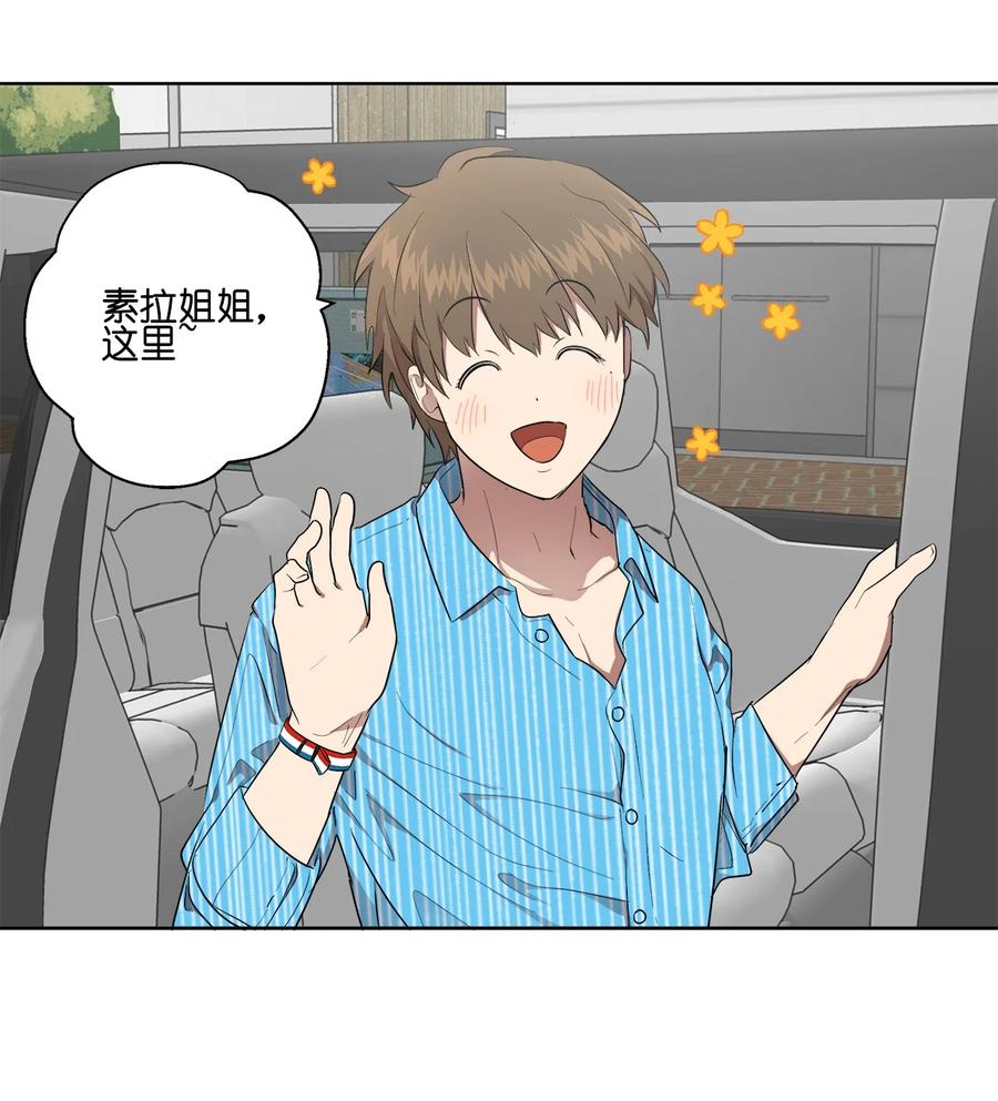 《素拉与海娜》25 25 第47页