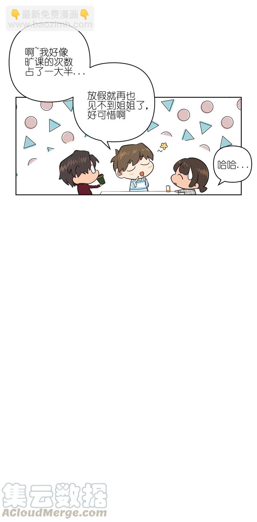 《素拉与海娜》25 25 第4页