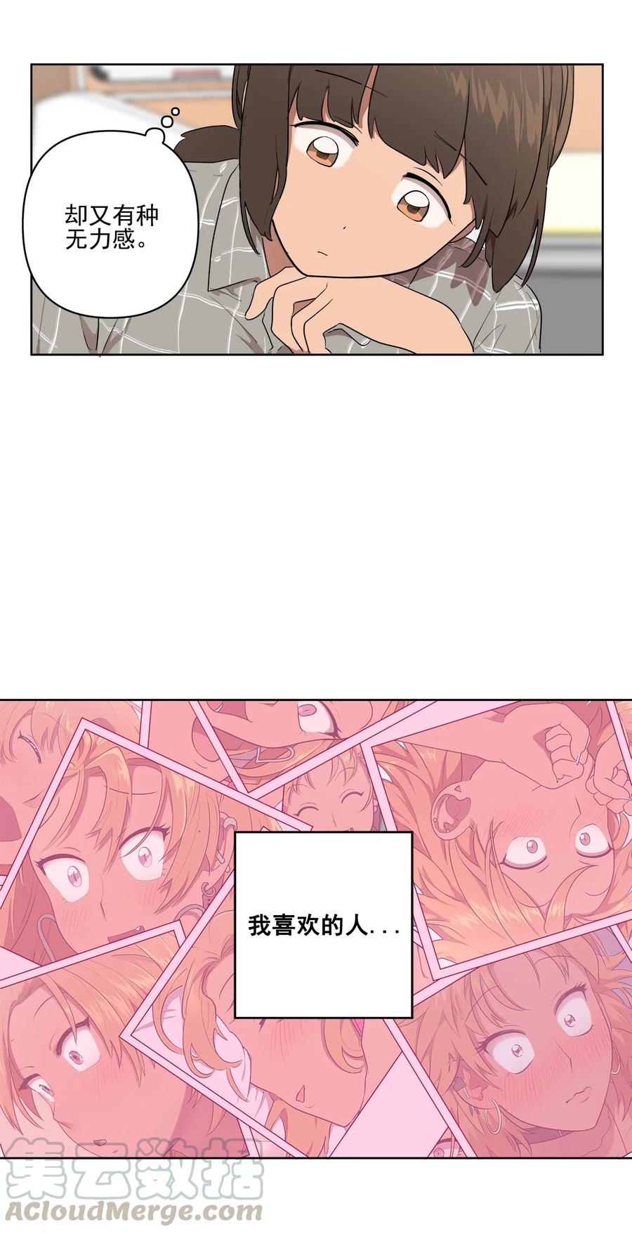 《素拉与海娜》25 25 第7页