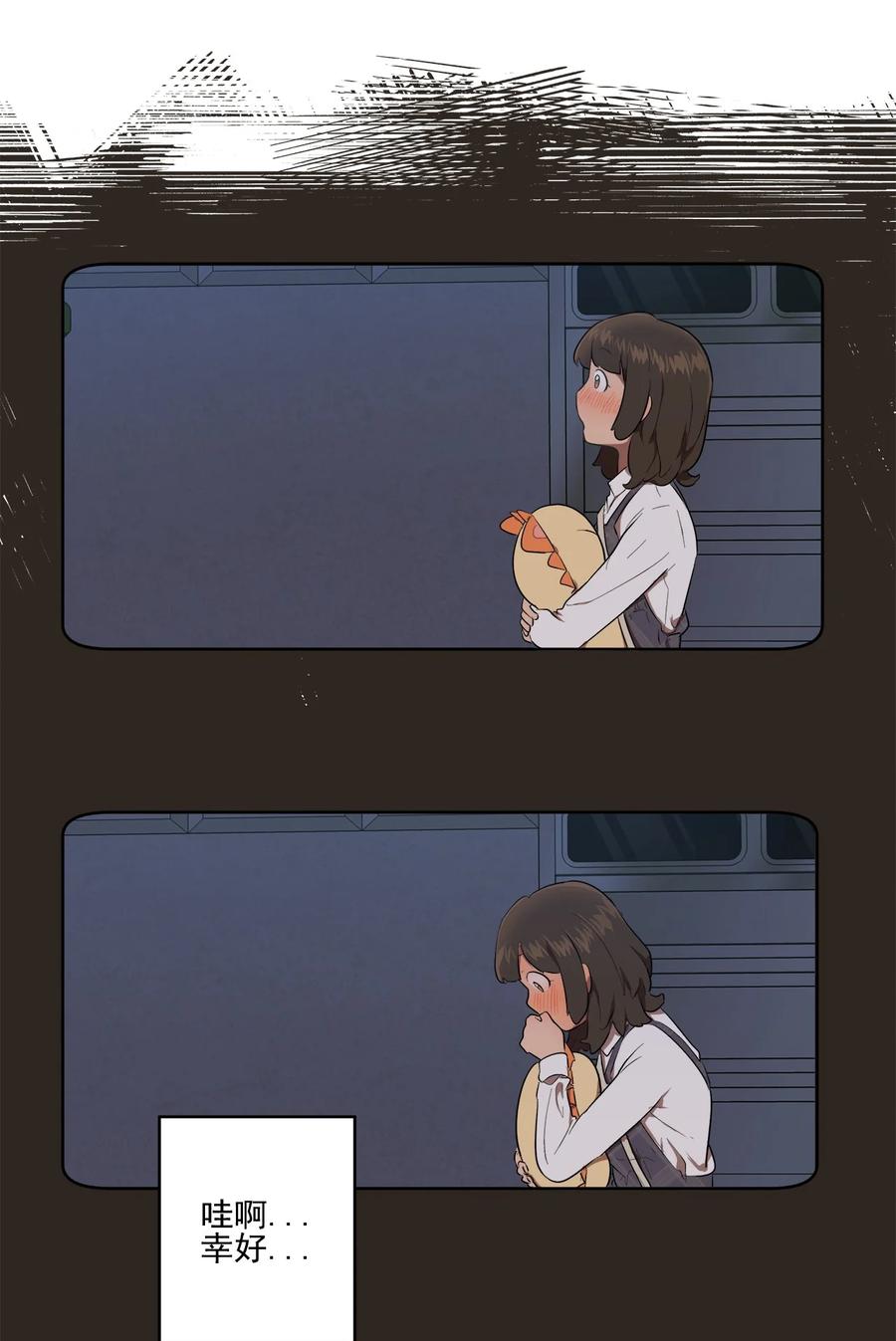 《素拉与海娜》25 25 第8页