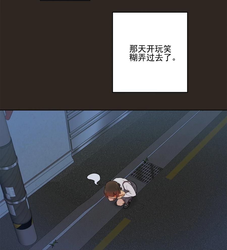 《素拉与海娜》25 25 第9页