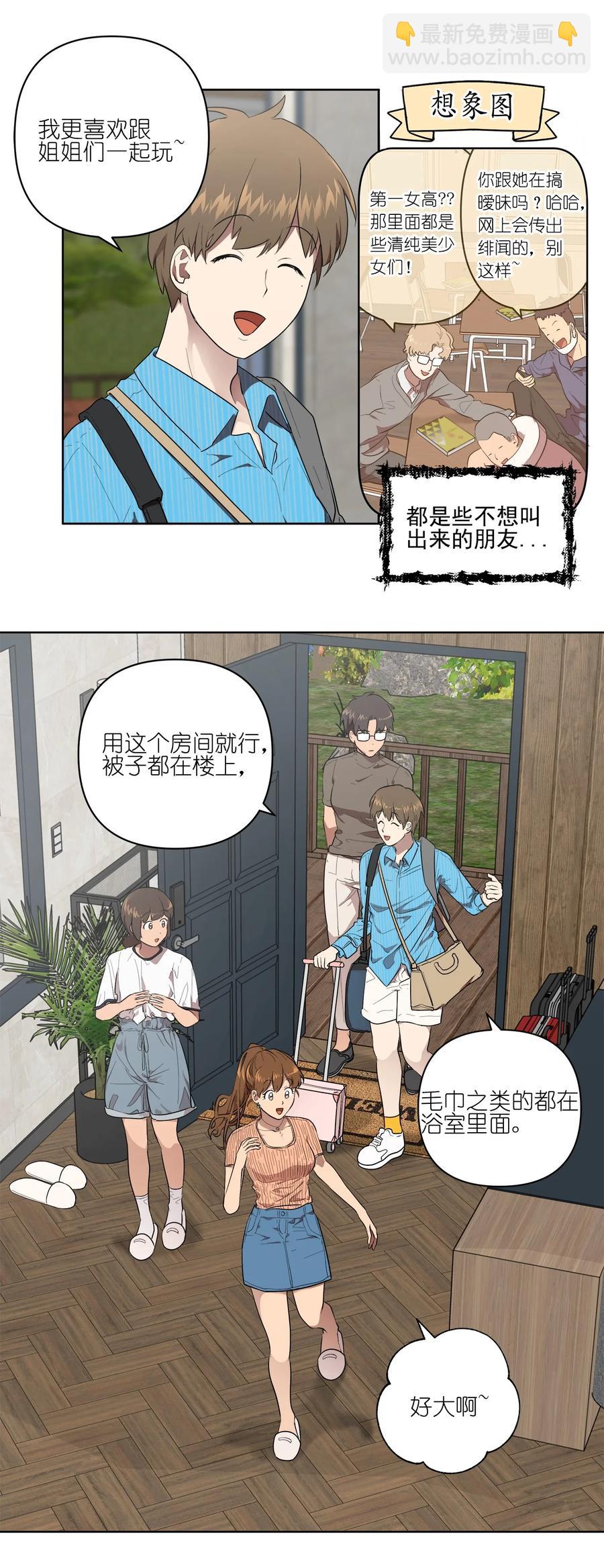 《素拉与海娜》26 26 第10页