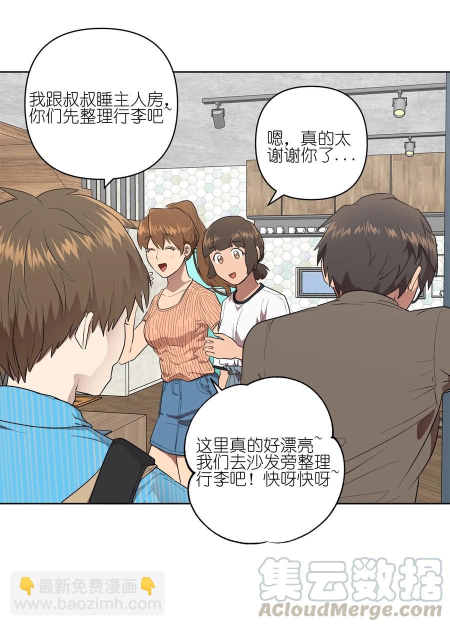 《素拉与海娜》26 26 第11页