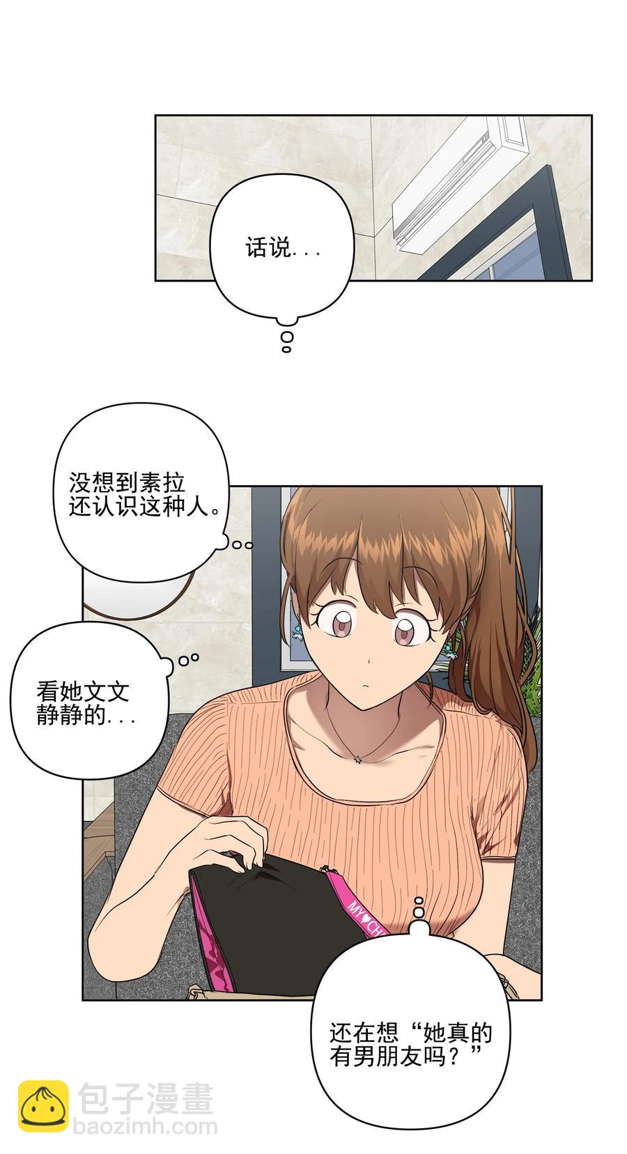 《素拉与海娜》26 26 第12页