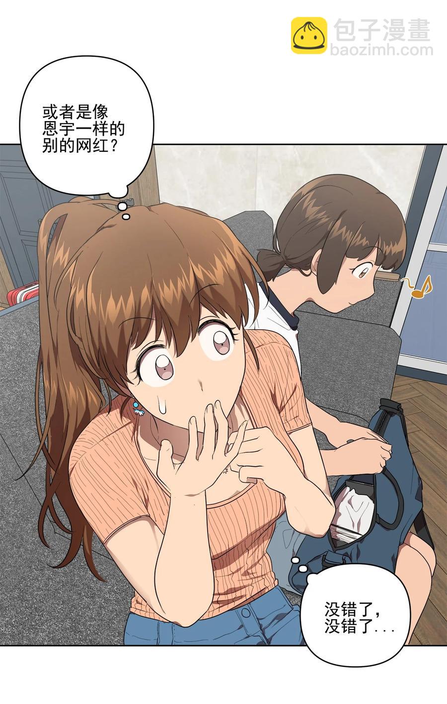 《素拉与海娜》26 26 第14页
