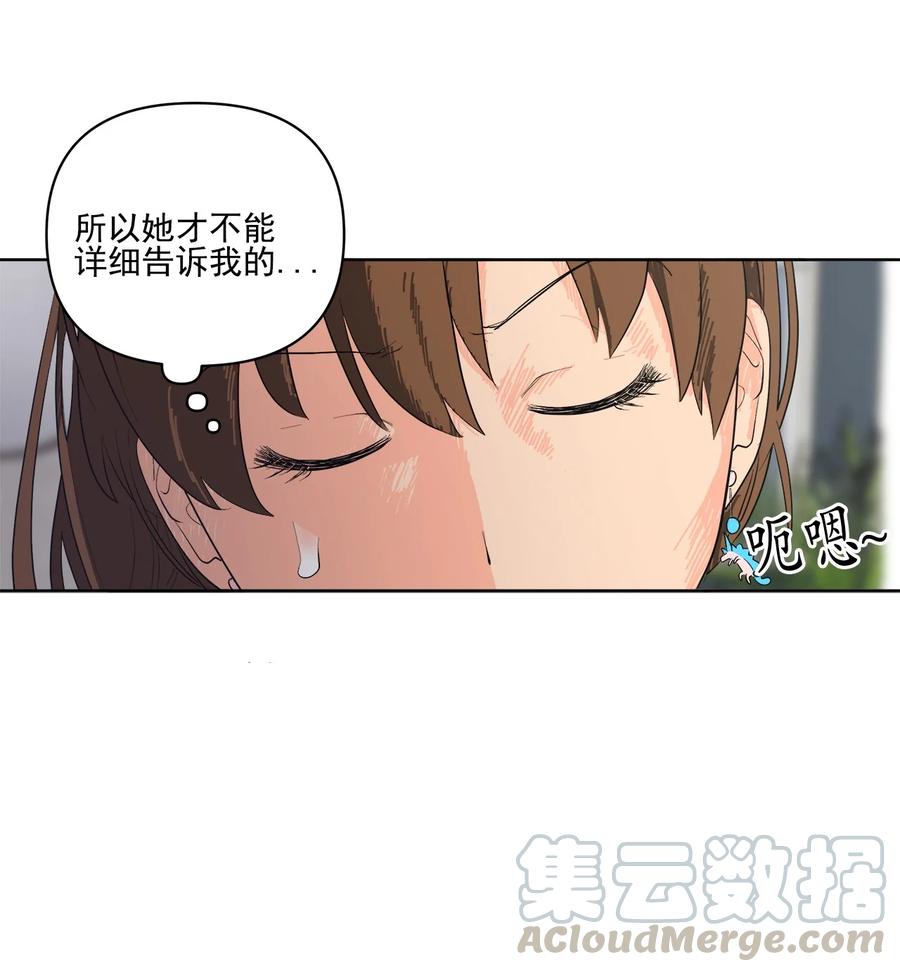 《素拉与海娜》26 26 第15页
