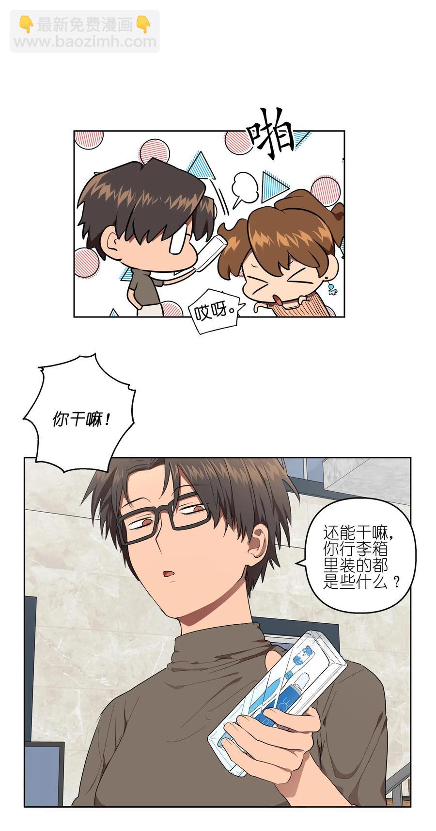 《素拉与海娜》26 26 第16页