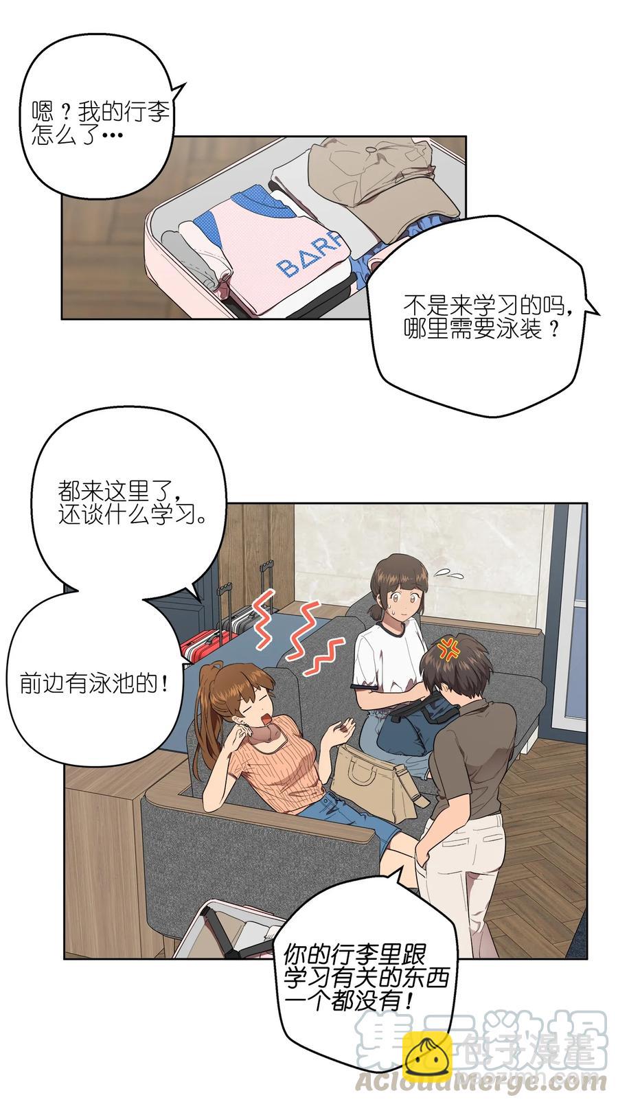 《素拉与海娜》26 26 第17页
