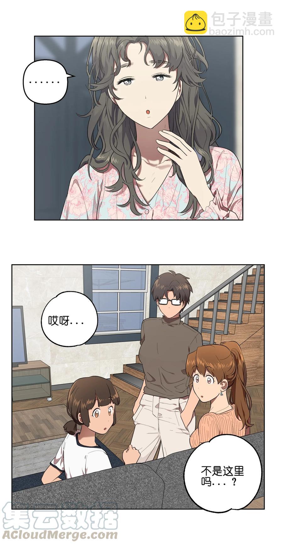 《素拉与海娜》26 26 第19页