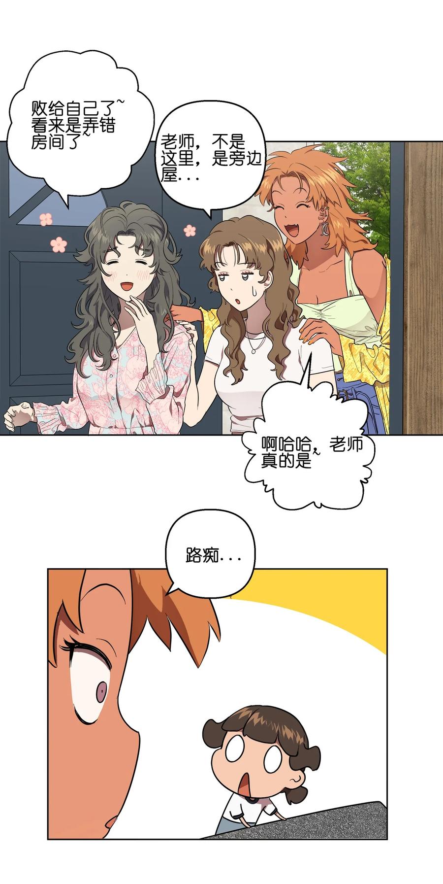《素拉与海娜》26 26 第20页
