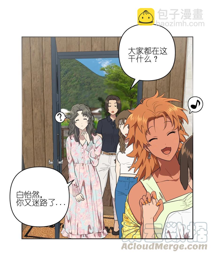 《素拉与海娜》26 26 第25页