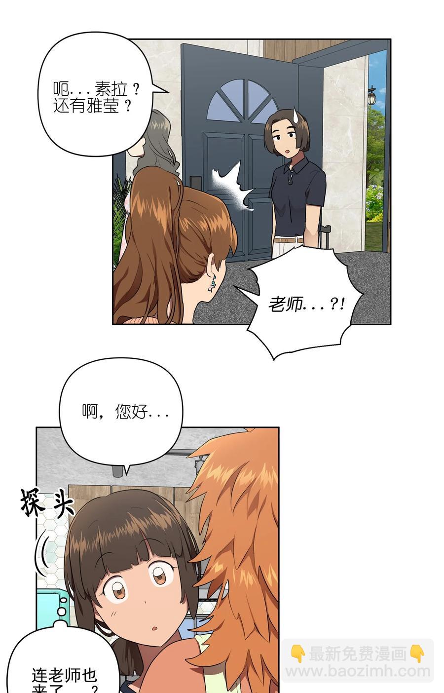 《素拉与海娜》26 26 第26页