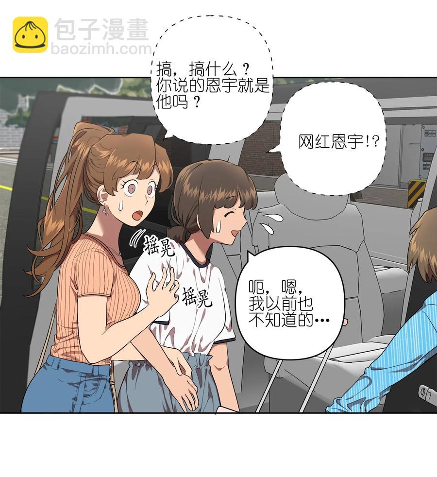 《素拉与海娜》26 26 第2页