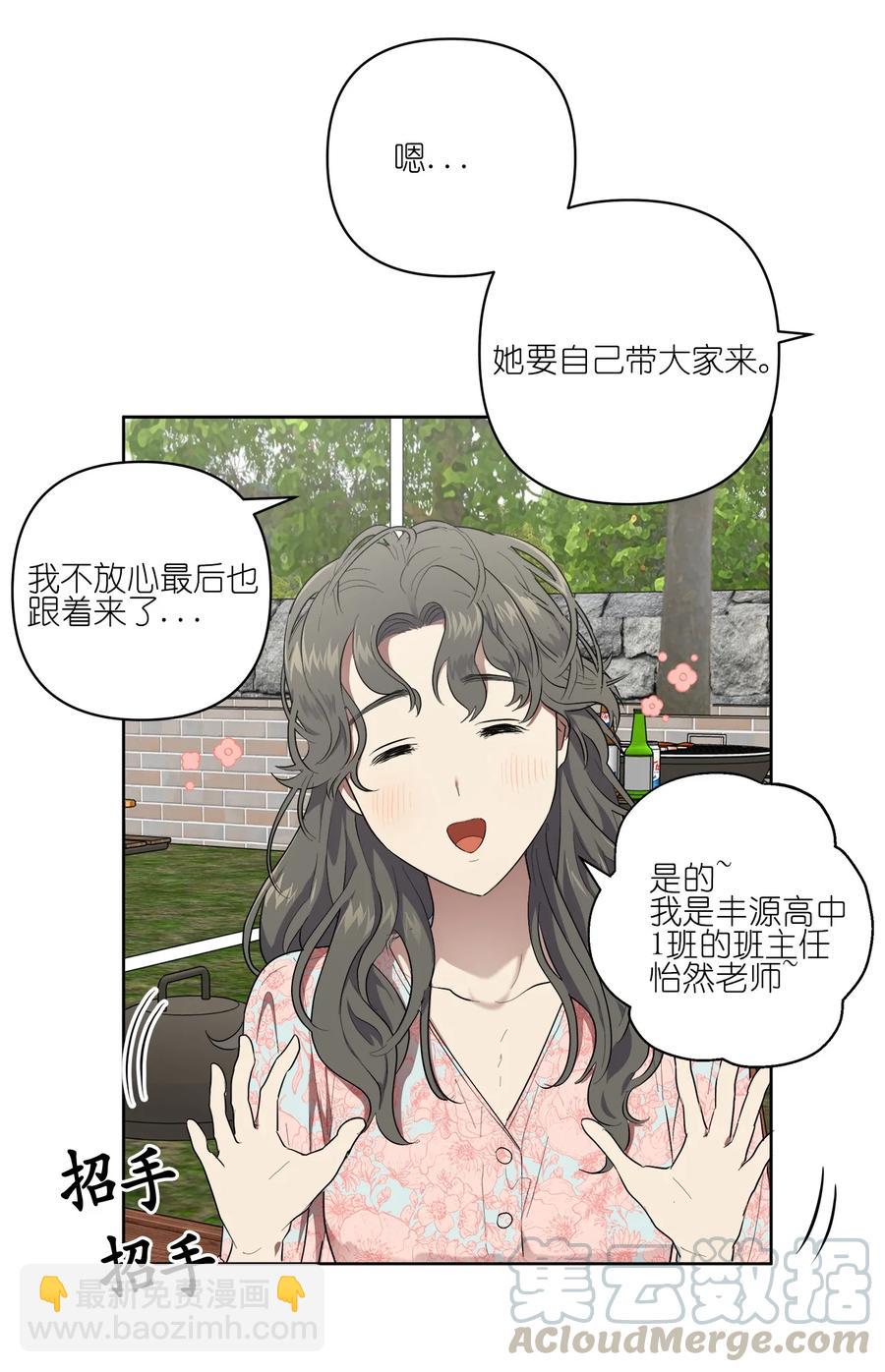 《素拉与海娜》26 26 第31页